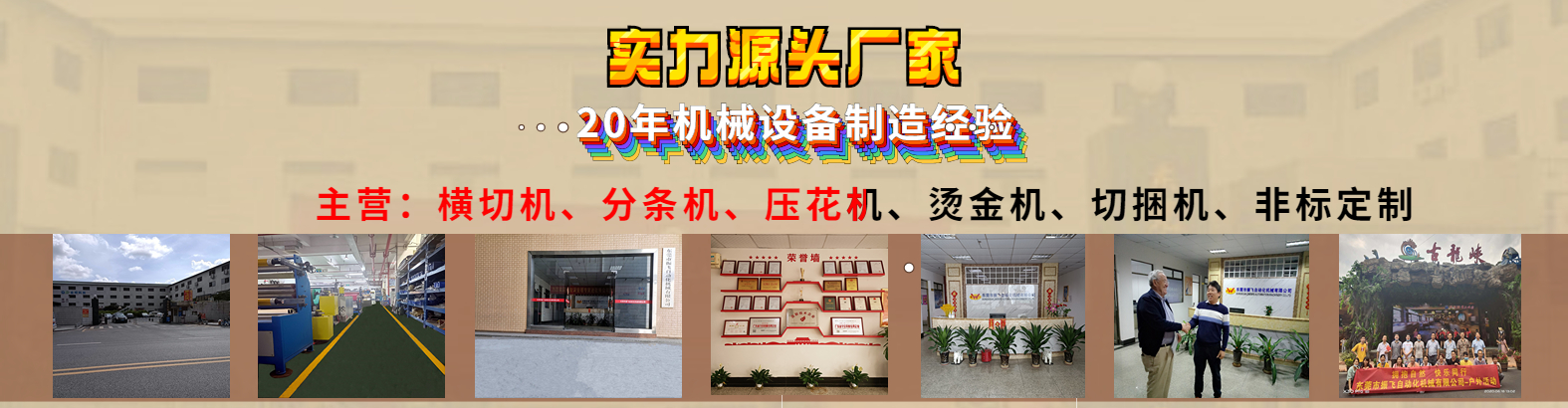 東莞市91看片成人软件自動化機械有限公司