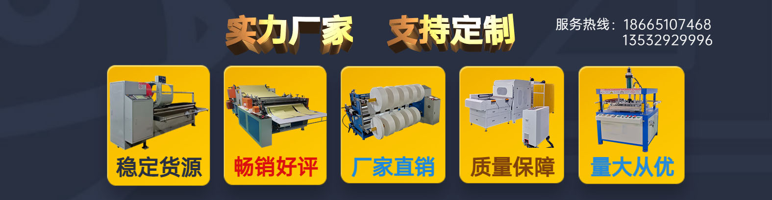 東莞市91看片成人软件自動化機械有限公司