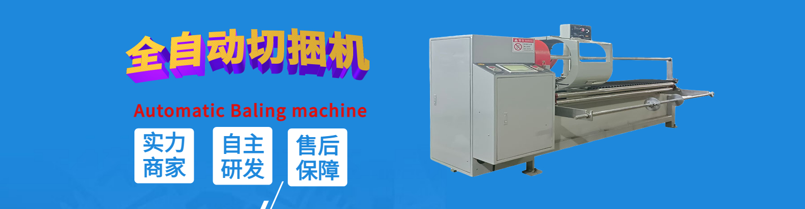 東莞市91看片成人软件自動化機械有限公司